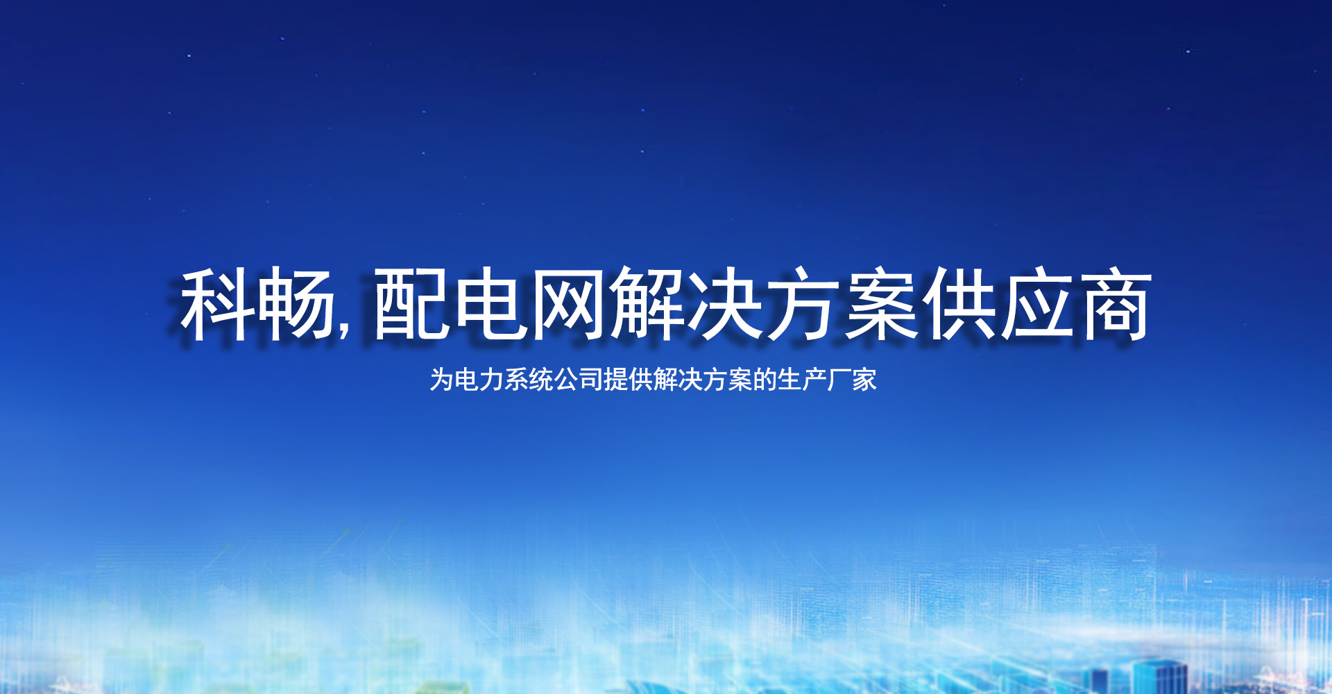 關(guān)于-星光科技