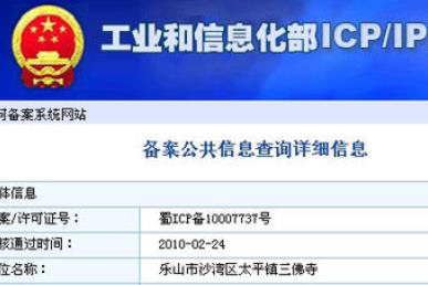 更換中頻其他服務(wù)器，需重新備案或變更備案嗎？