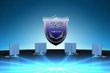 注銷網(wǎng)站是否影響主體下其他網(wǎng)站使用？