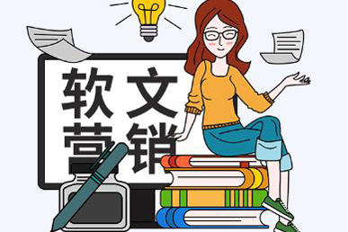什么叫新聞軟文營銷推廣？